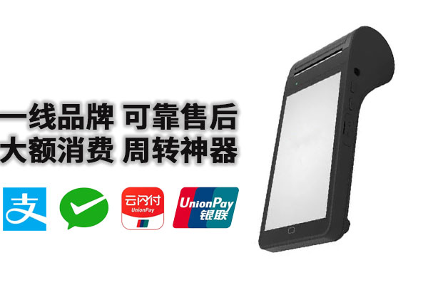 pos机2d3d是什么意思靠不靠谱